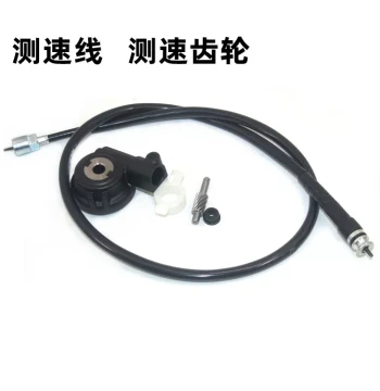 Speedometer Cable for Suzuki Lezhi UR110, Little Dolphin QS110T-3, Lizhi UZ110T Instrument Cluster Gear
