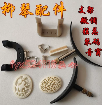 Liuqin Stand and Accessories Set: Strings, Fine Tuner Screws, Bridge, Sound Window, and Complete Liuqin Parts Kit