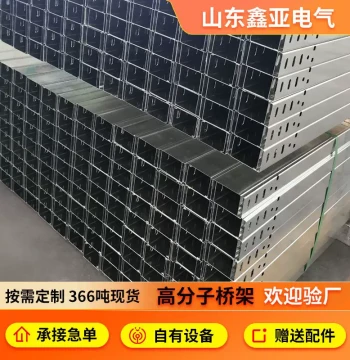 Zinc-Aluminum-Magnesium Photovoltaic Corrosion-Resistant Cable Tray - Custom Processing, Metallurgical Cable Tray, Large-Span Rainproof Tray