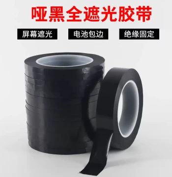 0.05mm Thick Black Matte PET Insulation Tape – Bezel-Free Screen Edge Tape for LCD Monitor Light Blocking
