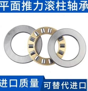 Heavy-Duty Needle Roller Plane Thrust Bearings (Sizes 15, 17, 20, 25, 30, 35, 40, 45) - Pressure Cylindrical Roller Bearings 5