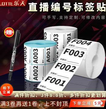 Live Stream Label Stickers: Customizable Dry Adhesive Numbered Tags, QR Codes, Sequential Serial Numbers