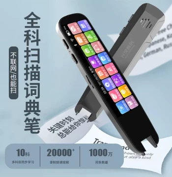Offline English Translation Pen - Scanning Reading & Dictionary Tool for All Subjects (Elementary & Junior High)