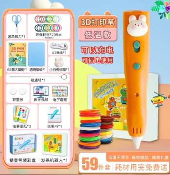 Muzi 3D Printing Pen for Kids - Low-Temperature Rechargeable/Plug-in PCL Pen, Safe Non-Hot 'Magic Pen' (myFirst)