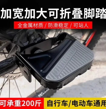 Bicycle Rear Seat Pedal Foldable Universal for E-bikes and Mountain Bikes Quick-Release Anti-Slip Accessory