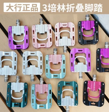 DAHON Folding Bicycle Pedals with Triple Bearing System - Compatible with P8, D10, P10, and Brompton Models