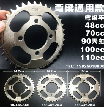 34-36 Tooth Precision Steel Rear Sprocket for 90-110cc Underbone Motorcycles (428/420 Chain) - Modification Parts