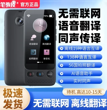 2026 New AI Smart Translator - Real-Time Multi-Language Conversation, Offline Translation for Travel (Chinese, English, Vietnamese, Lao, etc.)