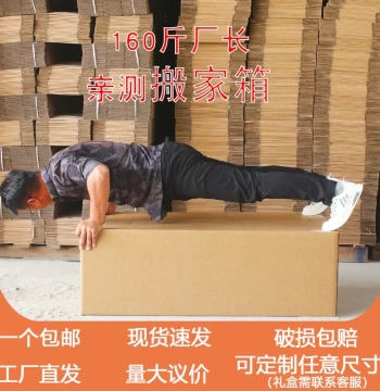 Custom Wholesale & Retail Corrugated Boxes - 5-Layer & 7-Layer Extra-Thick Moving Storage Cartons, Packaging Boxes, Express Shipping Boxes