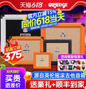 Orange CR20RT Electric Guitar Amplifier Mini Desktop 12W with Distortion Effect