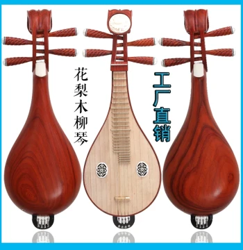 Rosewood Liuqin - Professional Performance and Examination Instrument Direct from Manufacturer