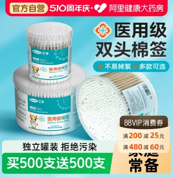 Aixiang Medical Cotton Swabs - Dual-Head Cotton Buds for Ear Cleaning and Makeup, Non-Sterile Household Use