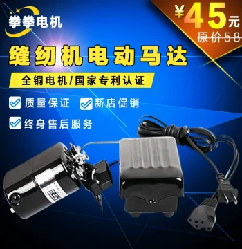 Vintage Home Sewing Machine Motor - Electric Small Motor with Full Copper Core 180W for Overlock Machine Modification