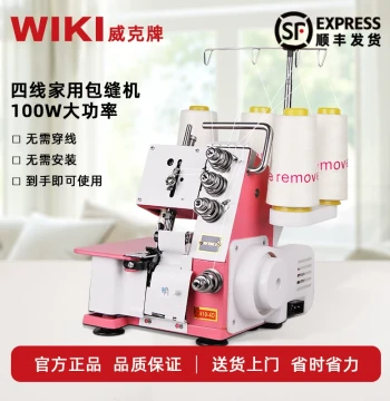 Weike Household Overlock Sewing Machine, Vintage Style Small Butterfly 3-Thread/4-Thread Electric Flying Man Serger
