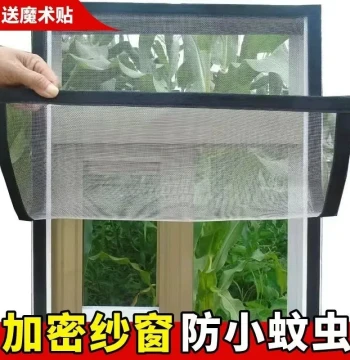 Mosquito Window Screen with Magic Tape, Diamond Mesh