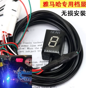 Yamaha R1/R6/FZ1 Motorcycle Gear Position Indicator Universal Waterproof Display