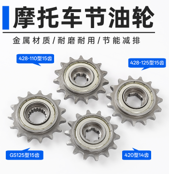 Underbone Motorcycle GS Fuel-Saving Idler Wheel - Compatible with 420/428 Chains and 70/90/100/110/125/150 Models