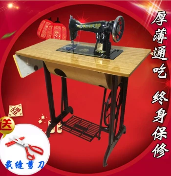 Authentic Huanan Flying Man Brand Vintage Treadle Sewing Machine Household Table Model Heavy-Duty Butterfly Tailor Machine