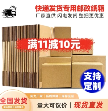 Half-Height Custom Shipping Boxes, Special Shoe Boxes, E-commerce Dedicated Flat Corrugated Packaging