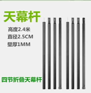 Outdoor Camping Canopy Pole Tent Awning Support Rod Telescopic Ground Stake 2.4m
