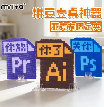 Mriya Perler Bead Display Stand Base with Transparent Acrylic Clip and Adhesive Mini Holder