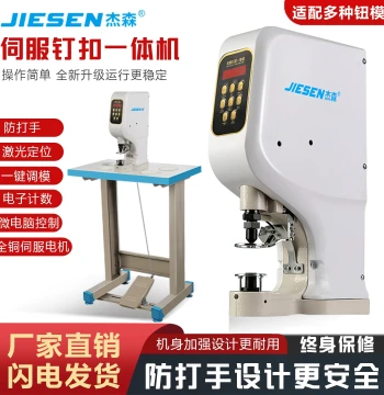 Jason 818 Electric Servo Integrated Fully Automatic Button Attaching Machine for Large Buttons, Rivet Buttons, and Sewing Machine Accessories
