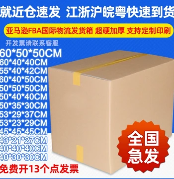International Express DHL Amazon FBA Shipping Boxes, Moving Packing Cartons, Export Boxes Made in China