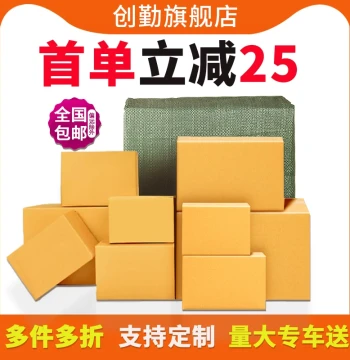 Extra-Sturdy Cardboard Shipping Boxes – Heavy-Duty Packing Cartons for Storage, Logistics, and Moving, Half-Height Wholesale Corrugated Boxes