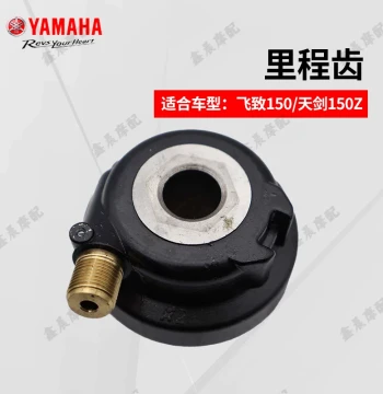 Yamaha FZ150 & Tianjian 150Z Original Speedometer Gear - Disc Brake Odometer Tooth for Tianjian K125