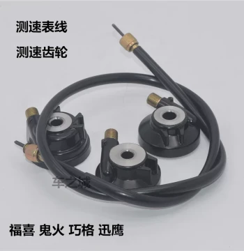 Speedometer Gear and Odometer Cable for Yamaha Xunying, Fuxi, Ghost Fire, GY6 Electric Scooters, and Jog Models