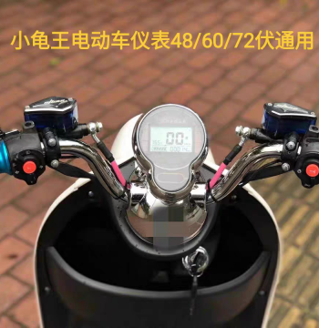 Xiao Gui Wang Electric Scooter LCD Dashboard Odometer Digital Battery Display Mileage Meter Universal for 48V 60V 72V