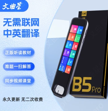 Wenquxing B5pro Translation Pen - English Point-and-Read Pen Synced with Elementary to High School Curricula, Scan-to-Read Pen, No Internet Required, Chinese-English-Japanese-Korean-Traditional Character Mutual Translation Dictionary Pen