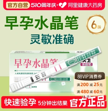 David Crystal Early Pregnancy Test Pens - High-Precision HCG Detection (6-Pack)