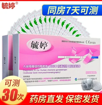 Yuting Early Pregnancy Test Strips (30 Count) - Urine Test Pens for Detecting Pregnancy in Women