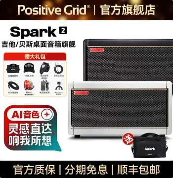 Positive Grid Spark 2 Electric Guitar Amp AI Version Bass Bluetooth Outdoor Portable Speaker
