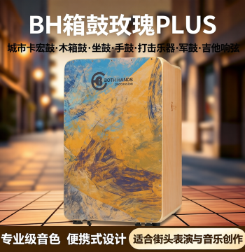 BH Cajon Rose PLUS Urban Cajon Drum - Wooden Box Drum with Snare Wires for Guitar and Percussion