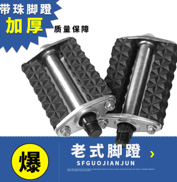 Premium 26/28-Inch Vintage Bicycle Pedals - Thick Rubber Footrests Compatible with Tricycles