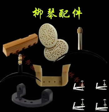Liuqin Instrument Accessories – Thick Brass Liuqin Support, Stainless Steel Rod, Curved Bracket, Alloy Fine Tuner, String Hook, and Total String Hook