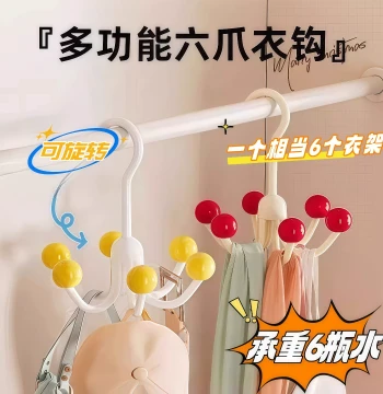 Dopamine Rotating 6-Claw Hook Rack for Bags, Home Multi-Function Underwear and Coat Hanger, No-Drill Storage Shelf