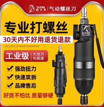 ULEMA Industrial Pneumatic Screwdriver - High-Torque Adjustable Air Tool for Woodworking and Assembly Lines