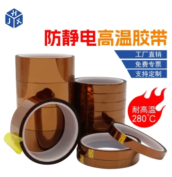 HJX Anti-Static Kapton Golden Finger High-Temperature Tape PI Polyimide Tape 0.05mm Thick PCB Solder Mask Residue-Free Insulating Heat-Resistant Paper
