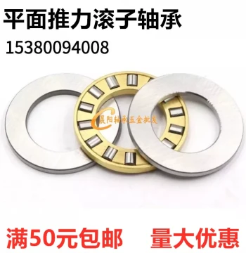 Flat Thrust Cylindrical Roller Bearings 81215, 82216, 81217, 81218, 81220, 811 Force 2M