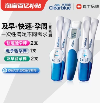 [Triple Pregnancy Test Kit] Clearblue Pregnancy Test Sticks, Early Pregnancy Test Strips, Digital Pregnancy Tester