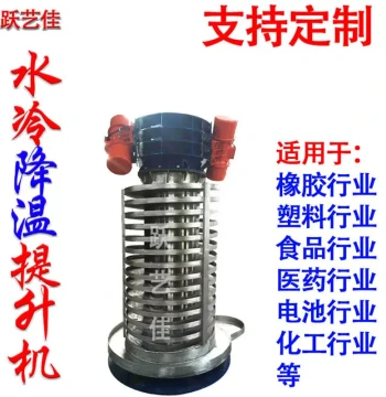 Custom Vertical Vibrating Elevator Plastic Pellet Cooler Spiral Tower Conveyor Vertical Feeder Manufacturer