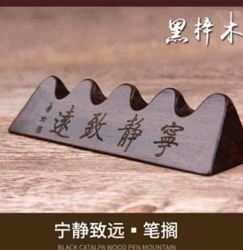 Traditional Calligraphy Brush Rest - Ebony Wood Carved with Dragon, Bat, and Wuzhi Mountain Motifs