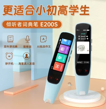 Qingtingzhe Dictionary Pen E200S - English Reading Pen, Learning Machine, Word Translator, and Electronic Dictionary