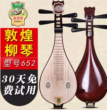 Authentic Dunhuang Instruments 652 Liuqin - Learning & Performance Liuqin with Official Authorization, Includes Original Accessories