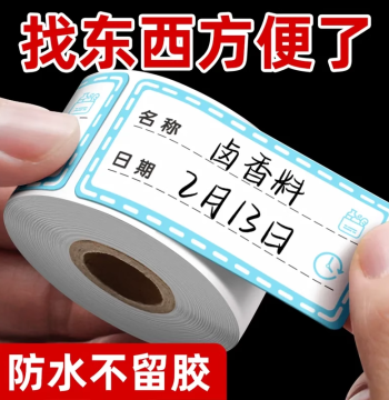 Residue-Free Waterproof Date Label Stickers for Refrigerator Frozen Food Identification Fresh Container Classification Food Notes