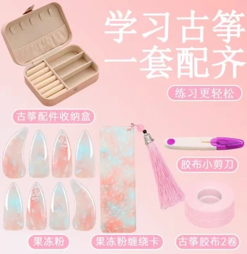 Guzheng Nail Storage Kit with Wrapping Cards, Glue, and Tape for Beginners