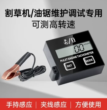 Digital Handheld Tachometer - RPM Gauge for Chainsaws and Motorcycles (Free Shipping)